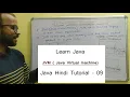 what is JVM java virtual machine in Hindi - 09 Java tutorials