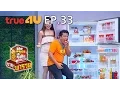 THE PRICE IS RIGHT THAILAND ราคาพารวย [Full Episode 33 - Official by True4U]