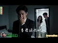 Lagu 他拖著瀕死重傷深夜回家，撞見妻子正親手幫白月光上廁所，質問反被甩耳光——當他簽下頂級機密協議人間蒸發，她才懂自己錯得有多離譜！【新劇全集】#短劇 #出軌 #復仇 #熱門短劇