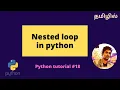 Nested loop in python Tamil