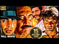 Download Lagu आर्मी - सुनील और अक्षय ने वतन के खिलाफ नजर उठाने वालो का किया खात्मा - SUNIL BLOCKBUSTER MOVIE