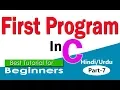 how to write a program in c first program part-7