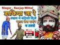 Download Lagu #Dakiya~डाकिया जा रे श्याम ने संदेशो दिजे❣️#एक_सेठ_की_कहानी_बिल्कुल_नये_अंदाज_मे Khatu Shyam Bhajan