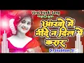 Download Lagu Ankho May Ninde Na Dil May Karar || Remix By Dj Raju RJM || Hindi Viral Song 2025 || Dj Shubham SKG 