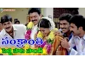 Download Lagu Sankranti Movie Songs - Pelli Pata - Venkatesh, Sneha - Ganesh Videos