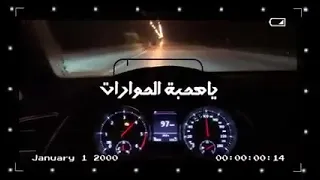 يا صحبة الحوارات احمد شيبه 