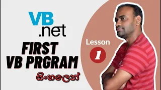VB NET - Start your first VB program Beginner Lesson 01
