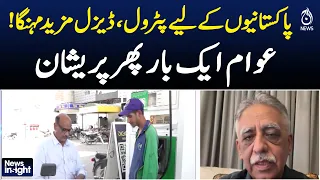 Petrol & Diesel Price Hike | New Fuel Burden on Pakistanis | NEWS INSIGHT With Amir Zia