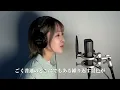 アゲイン/WANIMA【歌ってみた】【女性が歌う】明日クラゲに刺されたの【うたくら】