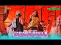 Download Lagu JAIL VOC. INDAH WATY | SANDIWARA PANCA INDRA | SHOW GUNUNGSARI