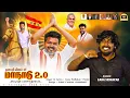 Lagu தமிழக வெற்றிக் கழகம் I Madurai Maanadu Song 2025 I Gana Sudhakar