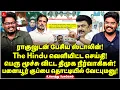 Lagu Rahul உடன் பேசிய Stalin! The Hindu வெளியிட்ட செய்தி! Ukkandhu Pesuvom | Vijay TVK | Manickam tagore