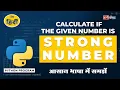 Python program to calculate if the given number is strong number