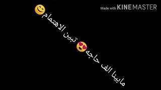 حالة واتس اب شاشه سوداء على اغنية ودي سنة الحياه 