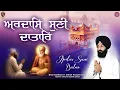 Ardaas Suni Dataar - Nonstop Shabad Kirtan Gurbani 2025 - New Shabad Kirtan 2025
