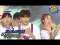 Download Lagu [Comeback Stage] The East Light - I GOT YOU, 더 이스트라이트 - 아이 갓 유 Show Music core 20170729