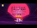 Download Lagu Last 2 Ayats of Surah Al-Baqarah | SOFT VOICE | Zikrullah TV