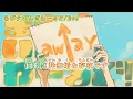 【ニコカラ】あびすいんざわーるど/Eve【on vocal】