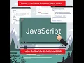 Lecture 1 Javascript Document Object Model DOM Beginners Guide