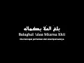 Download Lagu Ifrohun Nuruu Ataanaa cover Madanifa - Lirik Arab Latin dan Terjemahan