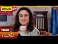 Download Lagu Next Week in Kayal - Promo | 18 Aug 2025 | Tamil Serial | Sun TV