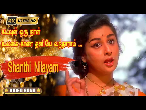 Kadavul Oru Naal - YouTube