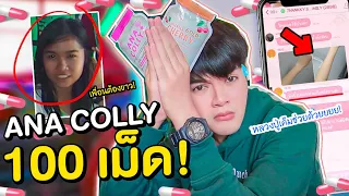 ส่วนผสมหลักในผลิตภัณฑ์คอลลาเจนที่กล่าวถึงมีอะไรบ้าง