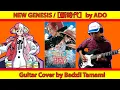 Download Lagu New Genesis / [新時代] by Ado from One Piece Movie: Red (Guitar Cover)