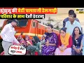 Lagu Udaipurwati के गरीब परिवार की बेटी चलाएगी Train, देशी Interview में Loco Pilot बनने का बताया संघर्ष
