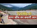 Download Lagu Marne se bachaa lia😢-Rishikesh-uttarakhand