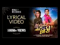 Download Lagu Lyrical Video - 𝐓𝐮 𝐊𝐨𝐧𝐬𝐞 𝐆𝐚𝐨𝐧 𝐊𝐢 𝐂𝐡𝐡𝐨𝐫𝐢  - BrajBhasha Song | तेरे कारे कारे नैन .. मोपै जादू कर गए