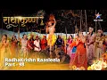 Download Lagu राधाकृष्ण | Krishn Ki Govardhan Leela || RadhaKrishn Raasleela Part - 98 || RadhaKrishn #starbharat