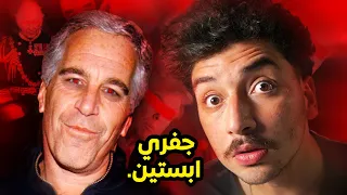 أوسخ جزيرة بالتاريخ وثائقي 