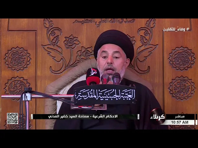 ⁣السيد خضير المدني _ الأحكام الشرعية ( كتاب الصيد والذباحة ) 4 \ 8 \ 2023