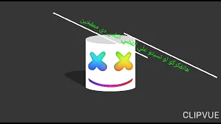 اغنيه شاور  مابجليش                  اجمد حلات دندنها