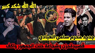 القائدة جديد سامي العبادي الله اكبر ماكو هيج شاعر وكف جمهور الشطرة مهرجان أميرة التل 