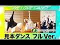 Download Lagu ＜DayDay.×Da-iCE＞決勝用「I'll be your HERO」見本フル【LOVEダン2025】