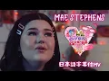 Download Lagu 【和訳MV】@MaeStephensOfficial  - If We Ever Broke Up / メイ・スティーブンス - イフ・ウィー・エヴァー・ブローク・アップ