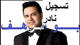 حاتم العراقي هاي هية تسجيل مختلف ونادر2001 