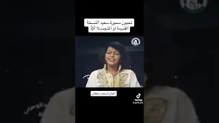 اهلآ بالشوق المواعيد للمطربه الكبيره سميره سعيد 