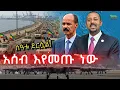 Download Lagu Ethiopia: ኢትዮጵያ የገጠማት ዕድል | \