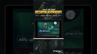احفظ هذا الدعاء الشيخ د عبد السلام الشويعر 