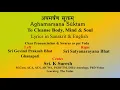 VEDIC CHANT for Cleansing of Body, Mind & Soul | Aghamarshana Suktam | Sri K. Suresh