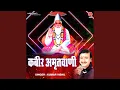 Download Lagu Kabir Amritvani