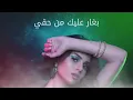 Maritta Hallani - Eli W Melki (Official Lyric Video) | ماريتا الحلاني - الي وملكي