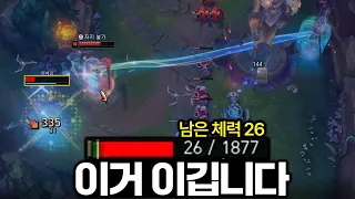 초극딜 정복자 탈론은 됩니다.《언랭부터 챌까지 #27》