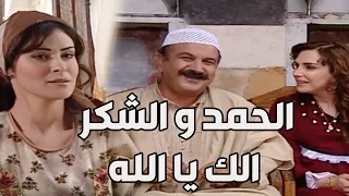 باب الحارة ـ و أخيرا تحقق حلم حميدة وطلبها الحكيم حمزة من أهلها 