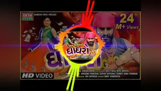 Download dj Lakha 1,00,000, rupiya no ghaghro Dev pagli remix By DJ kalpesh MP3
