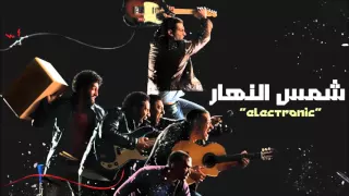                                                وسط البلد   شمس النهار  الإلكترونيك دندنها