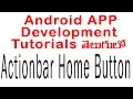 Actionbar Home Button - ANDROID APP DEVELOPMENT TUTORIALS IN TELUGU